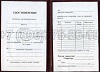 Стоимость Удостоверения Рабочей Специальности в Каслях (Челябинская Область)