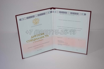 Красный Диплом о Высшем Образовании 2023г ГОЗНАК в Челябинске