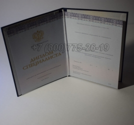 Диплом о Высшем Образовании 2014г Киржач в Челябинске