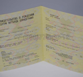 Свидетельство о Рождении 1981г Азербайджанской ССР в Челябинске