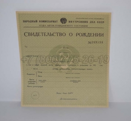 Свидетельство о Рождении 1930-1942 в Челябинске