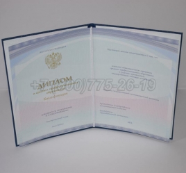 Диплом Колледжа 2021г Киржач в Челябинске