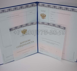 Диплом МГИМО 2023г в Челябинске
