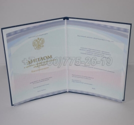 Диплом Колледжа 2023г Киржач в Челябинске